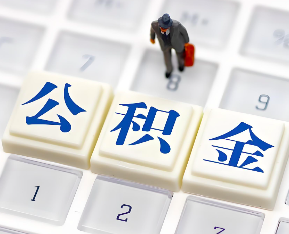 克拉玛依地区申请租房公积金代办需要哪些材料。